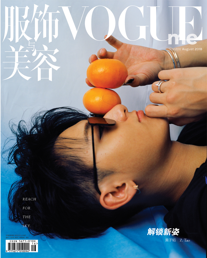 VOGUE ME服饰与美容(夹带黄子韬海报）（2018年08月号）