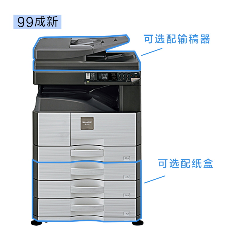 【二手99新】夏普2348sv升级款2421x  a4a3黑白激光打印机一体机复印