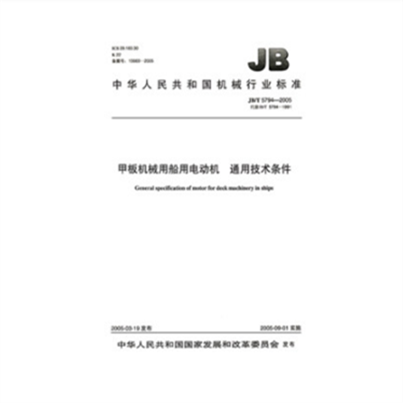 JB/T 7462-2005热阴极电离真空规管