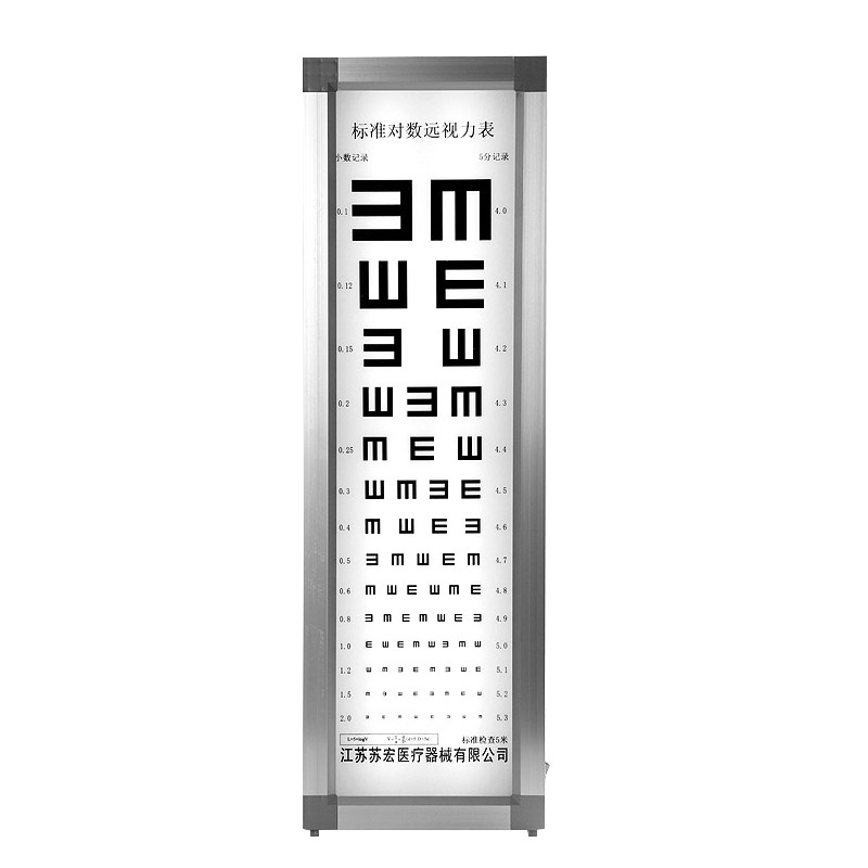 标准视力表灯箱 医用对数视力表医院视力表 2.5m成人视力表灯箱