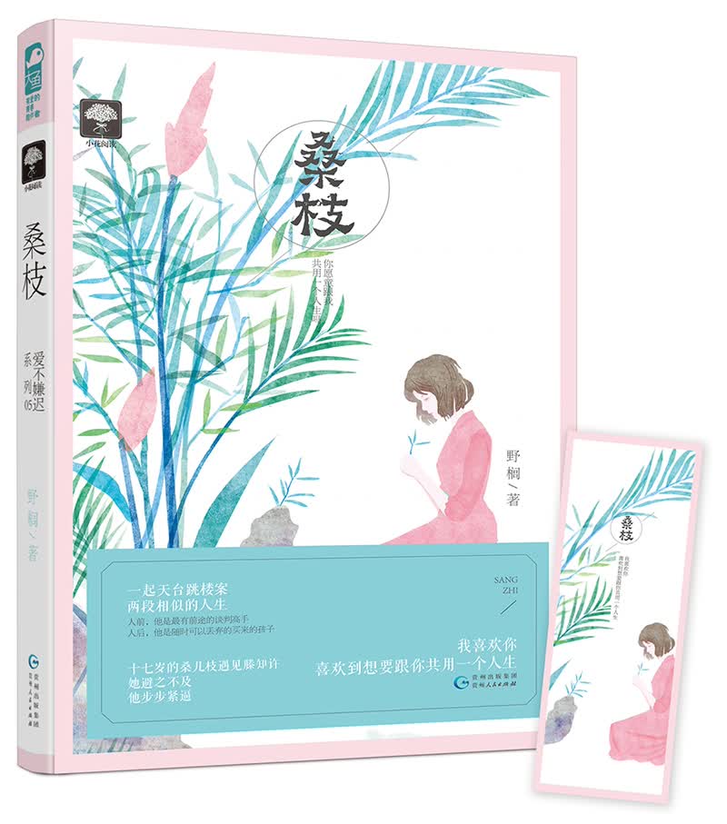 桑枝