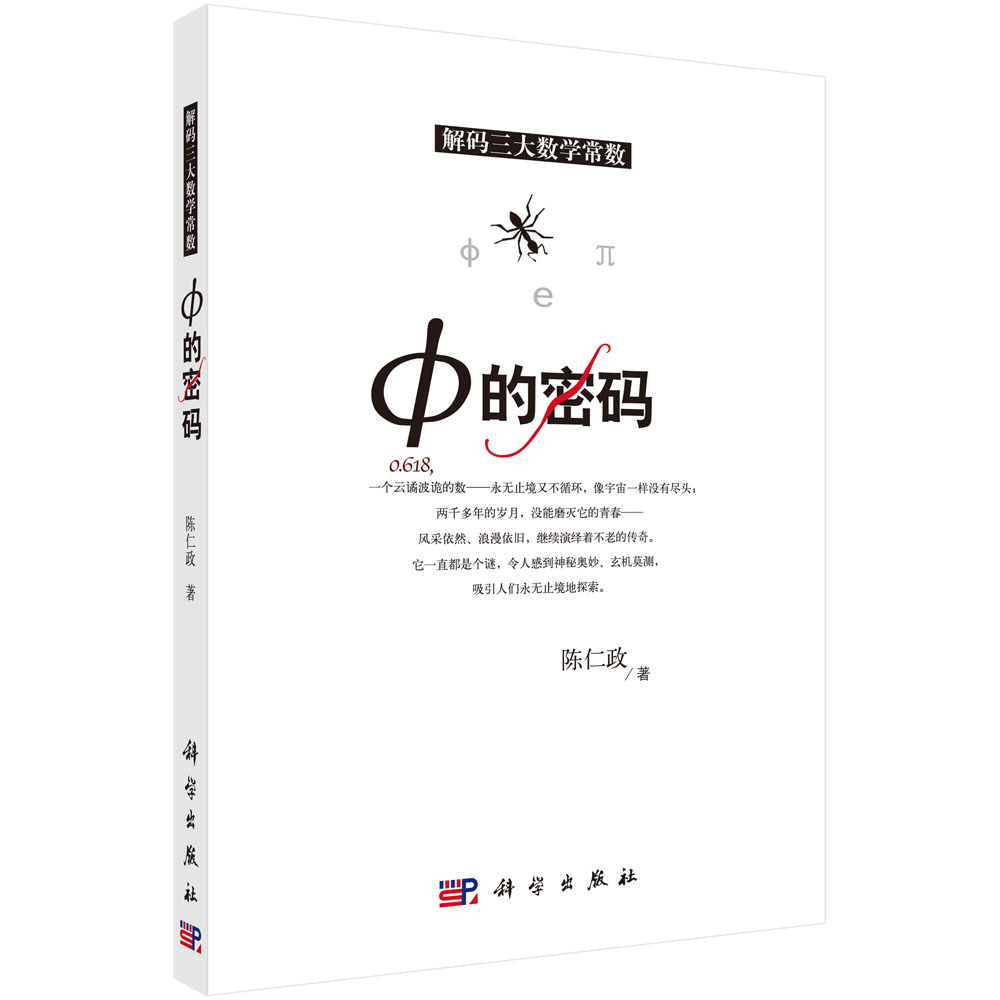 φ的密码
