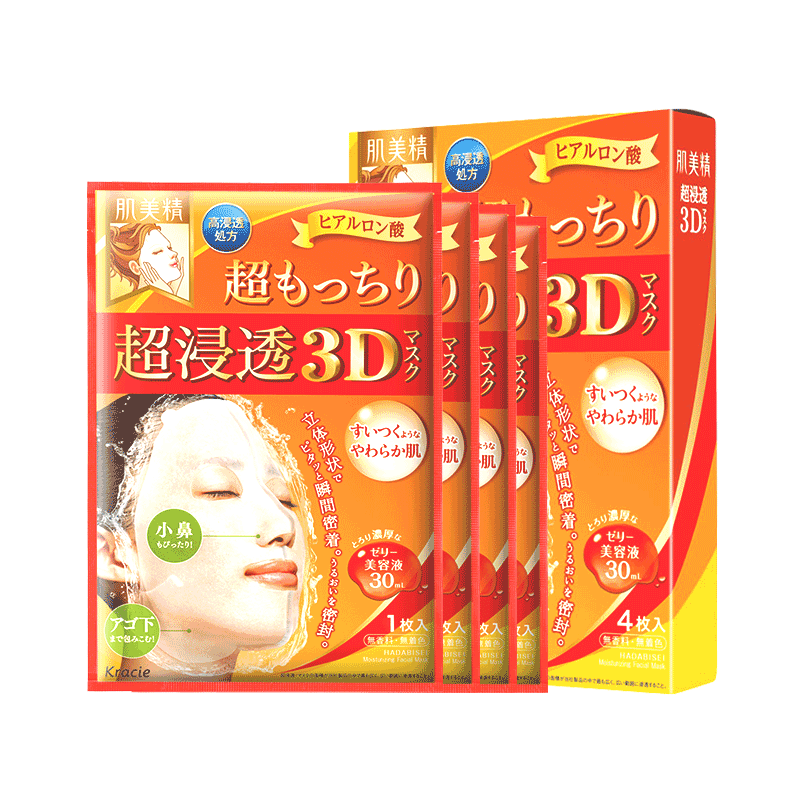 肌美精(Kracie)七夕礼物3D肌源面膜,值得购买吗?