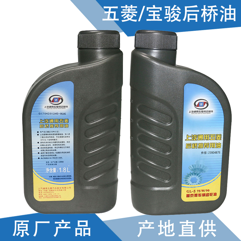 玺马 适用荣光小卡齿轮油 荣光新卡尾牙油之光宏光后桥油牙苞油齿轮油