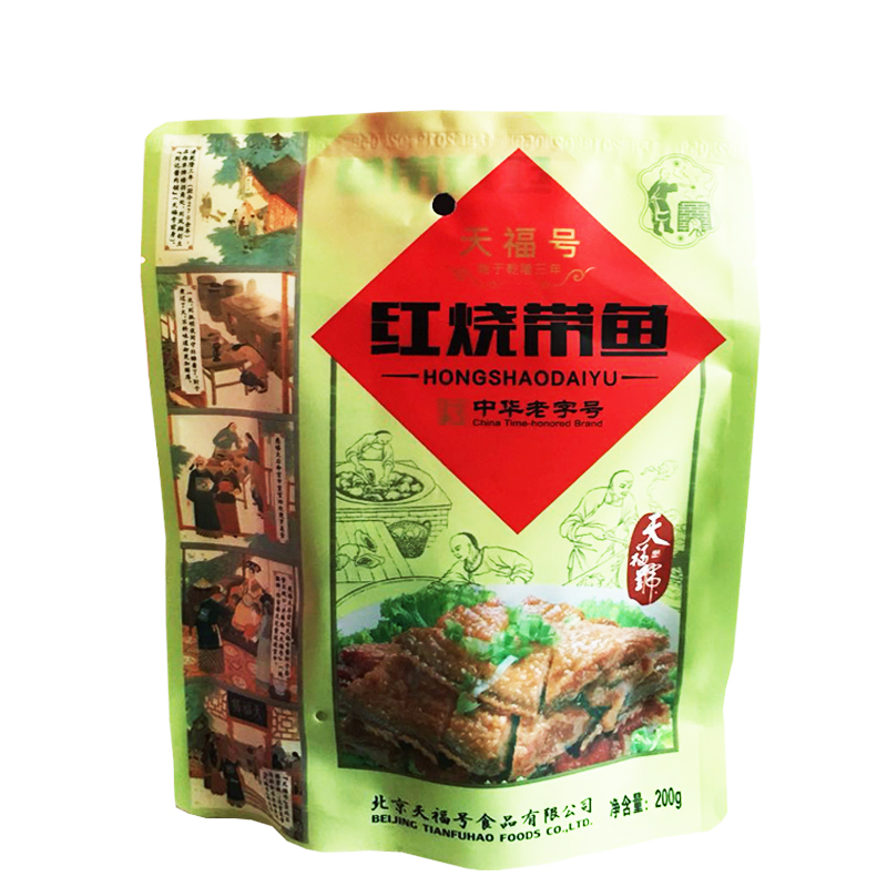 天福号 中华老字号 熟食北京特产红烧带鱼200g自立袋装真空包装 美食