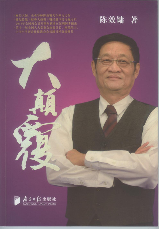 大颠覆