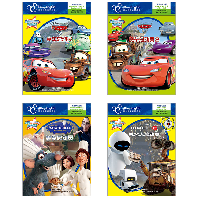 头脑特工队(迪士尼双语电影故事.炫动影像)(套装共15册)(专供网店)