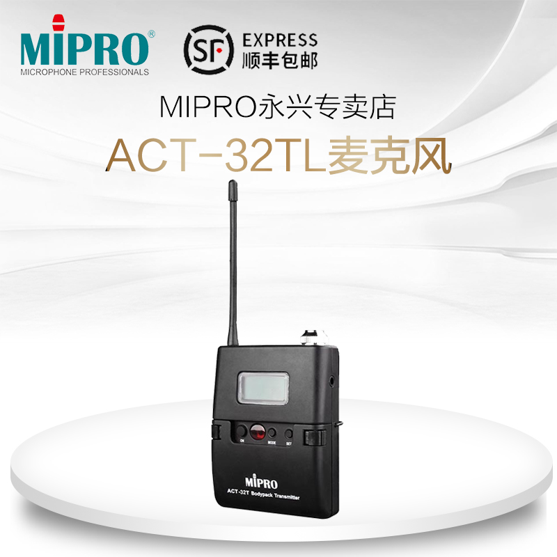 MIPRO ACT32T/53HN 咪宝单指向性头戴无线麦克风 领夹话筒