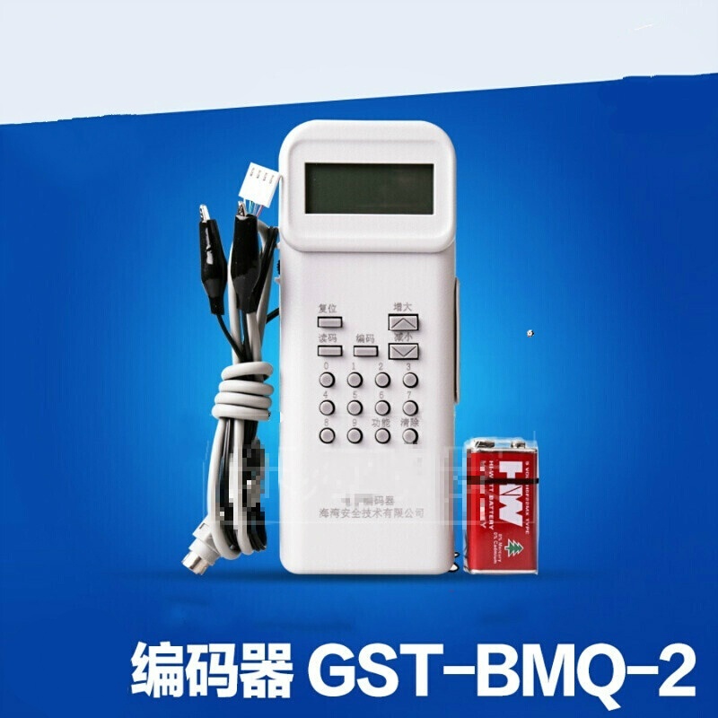 海湾gst-bmq-2电子编码器消防烟感编码器编址器 #20