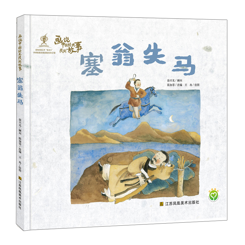 查询儿童绘本低价软件|儿童绘本价格走势