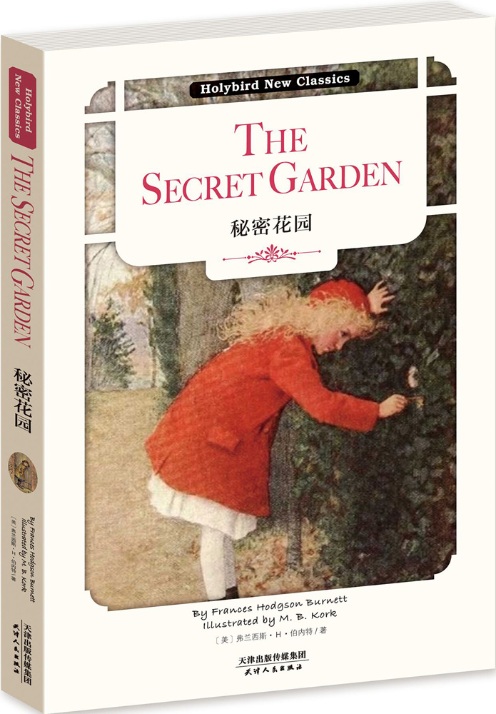 秘密花园：THE SECRET GARDEN（英文原版）