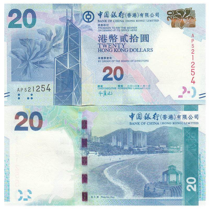 【甲源文化】亚洲-全新unc 中国香港港币 2010-17年纸币 钱币 中国