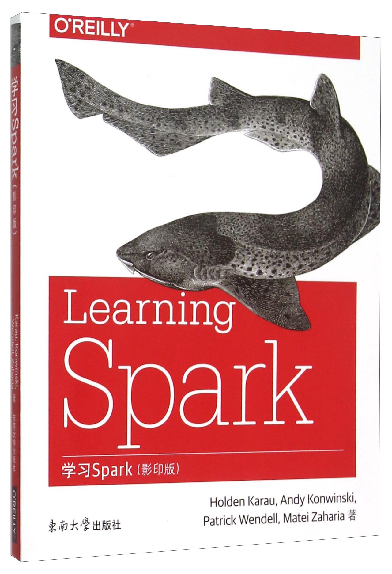 学习Spark（影印版 英文版）
