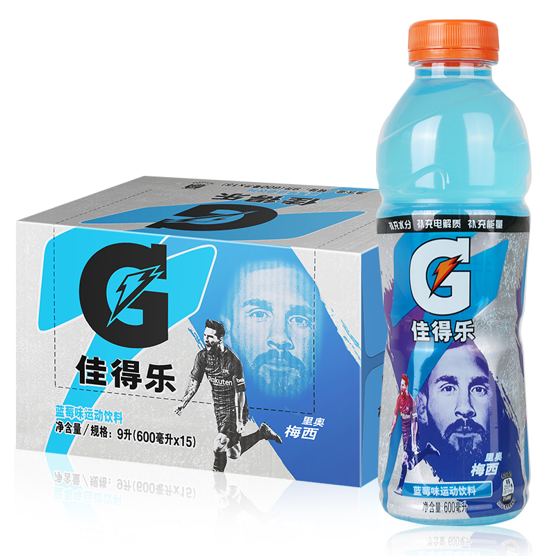 百事可乐佳得乐蓝莓味运动饮料600ml15瓶整箱补充电解质 补充电解质