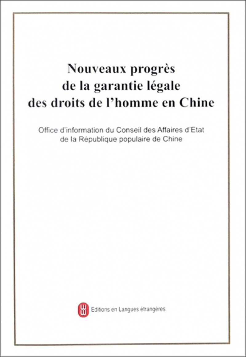 中国人权法治化保障的新进展（法文版）