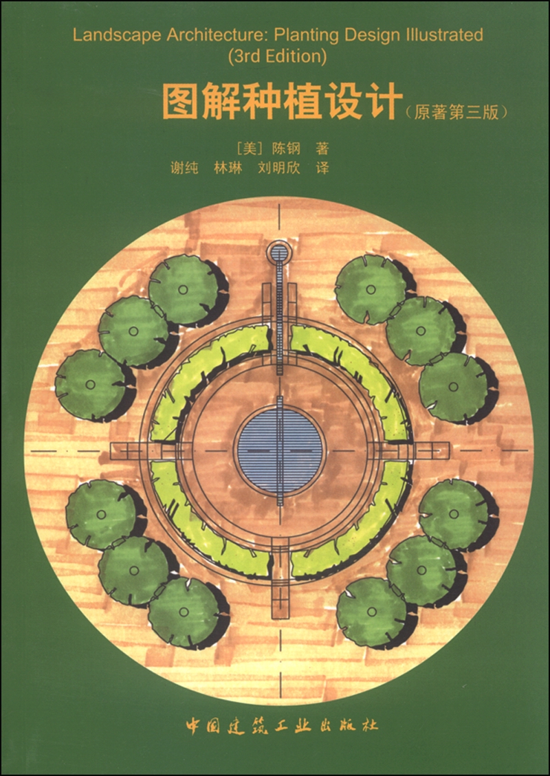 图解种植设计(原著第三版)