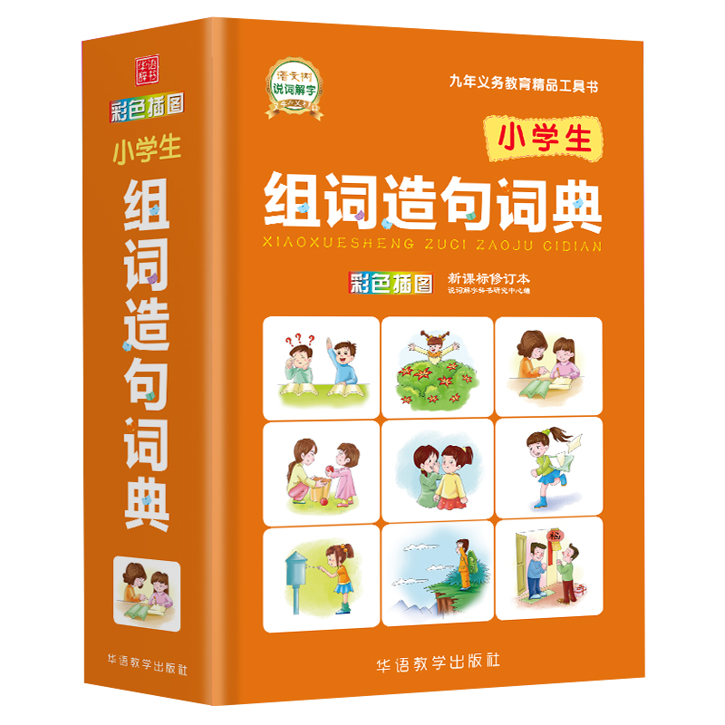 查中小学工具书京东历史价格|中小学工具书价格比较