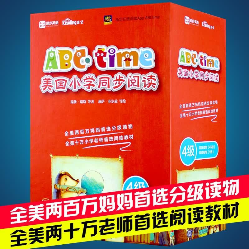 【官方正版】学而思ABCtime美国小学生同步阅读3-12岁儿童英语12345678910级英语分级训练读物小学一二三四五六年级英语文百科故事阅读美国小学同步阅读词汇积累图书籍 第四级