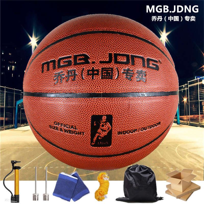 乔丹（中国）专卖7号篮球软皮比赛标准球 室内室外通用 耐磨防滑PU成人中小学生比赛lanqiu 7号K-773+礼品