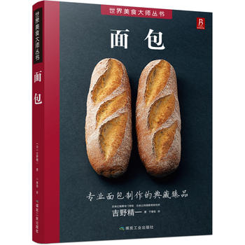 面包 (日)吉野精一 9787502052942 煤炭工业出版社