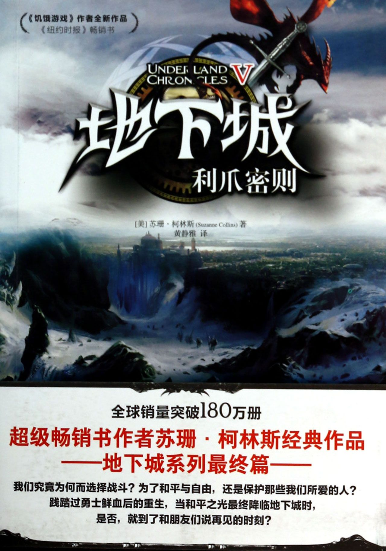 地下城(Ⅴ利爪密则)