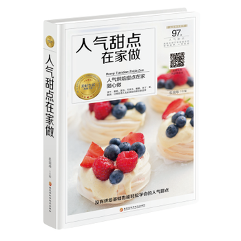 人气甜点在家做 黎国雄 9787538894059 黑龙江科学技术出版社