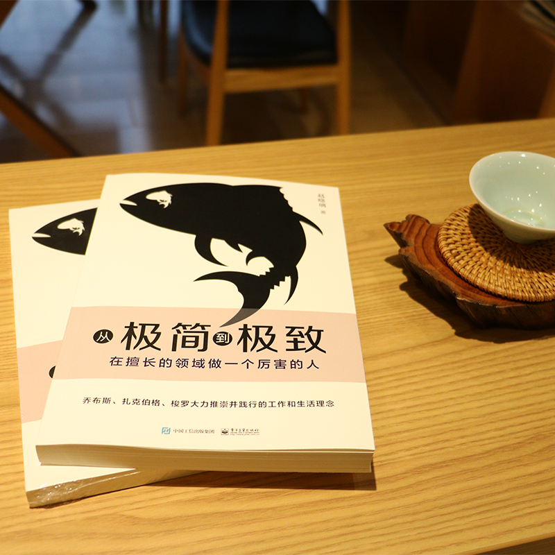 从极简到极致：在擅长的领域做一个厉害的人详情图