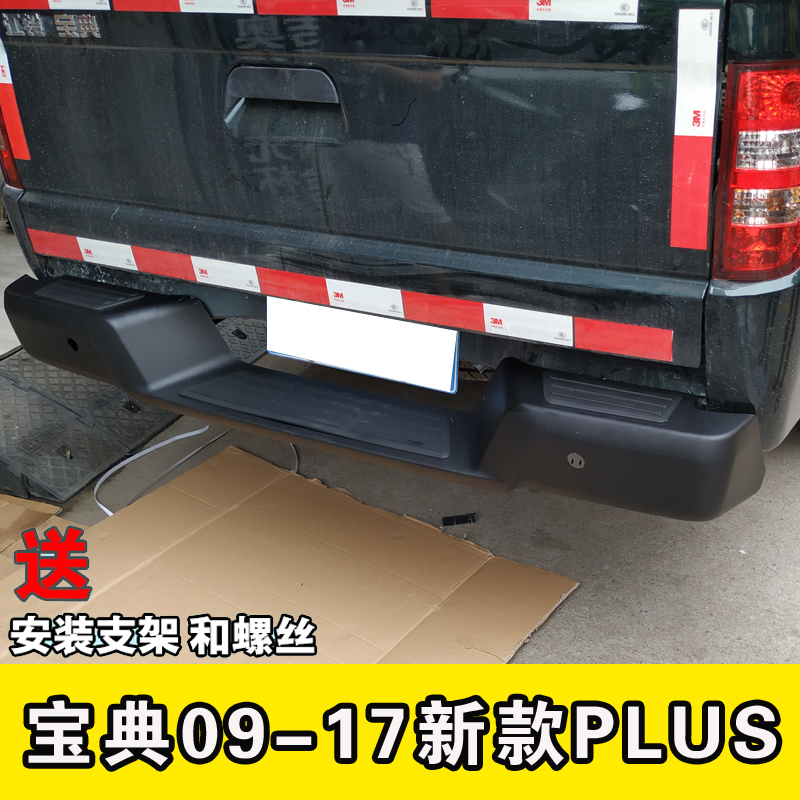 江铃宝典皮卡车后保险杠原厂改装配件加长版不锈钢加厚防撞杠后杠 09