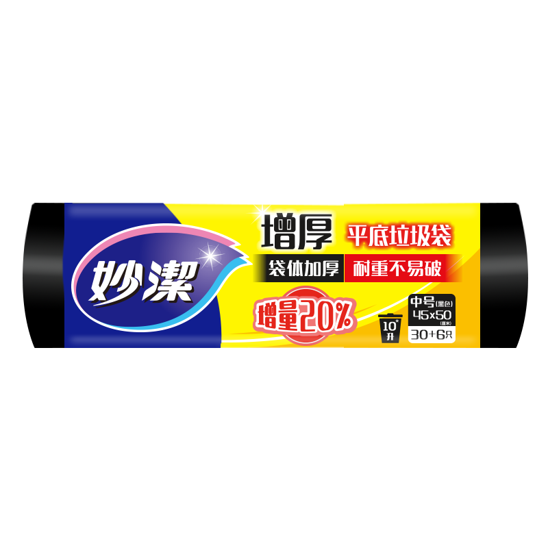 妙潔平口垃圾袋36只0.9絲黑色45*50cm點(diǎn)斷式中號廚房用