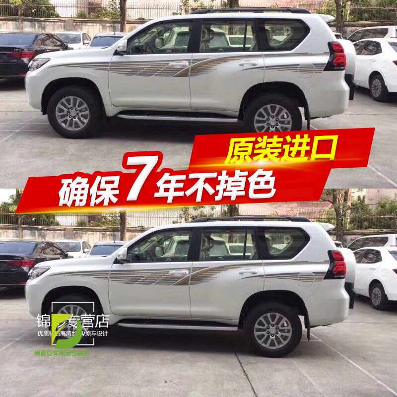 佳固 10-23新款霸道车身彩条 普拉多腰线拉花车贴 改装装饰贴纸贴画 美国进口材质
