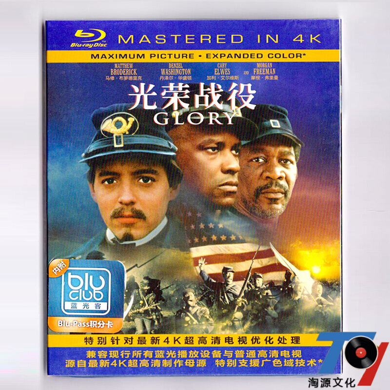 正版 光荣战役准4k蓝光bd50经典谍战片高清电影1080p蓝光碟片