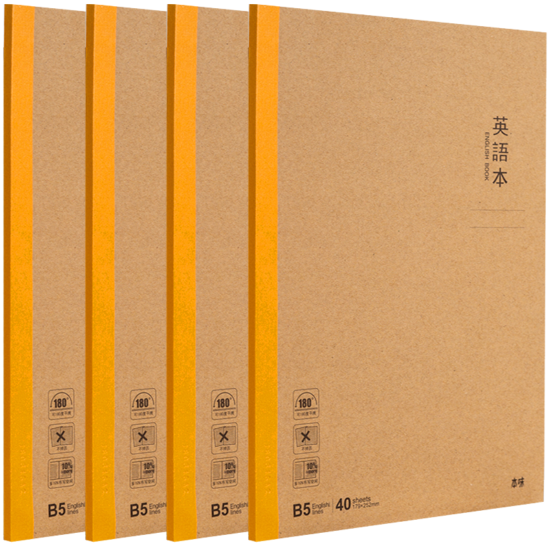 解锁晨光(M&G)文具B5/40页英语学科本笔记本子的价格走势和使用评测