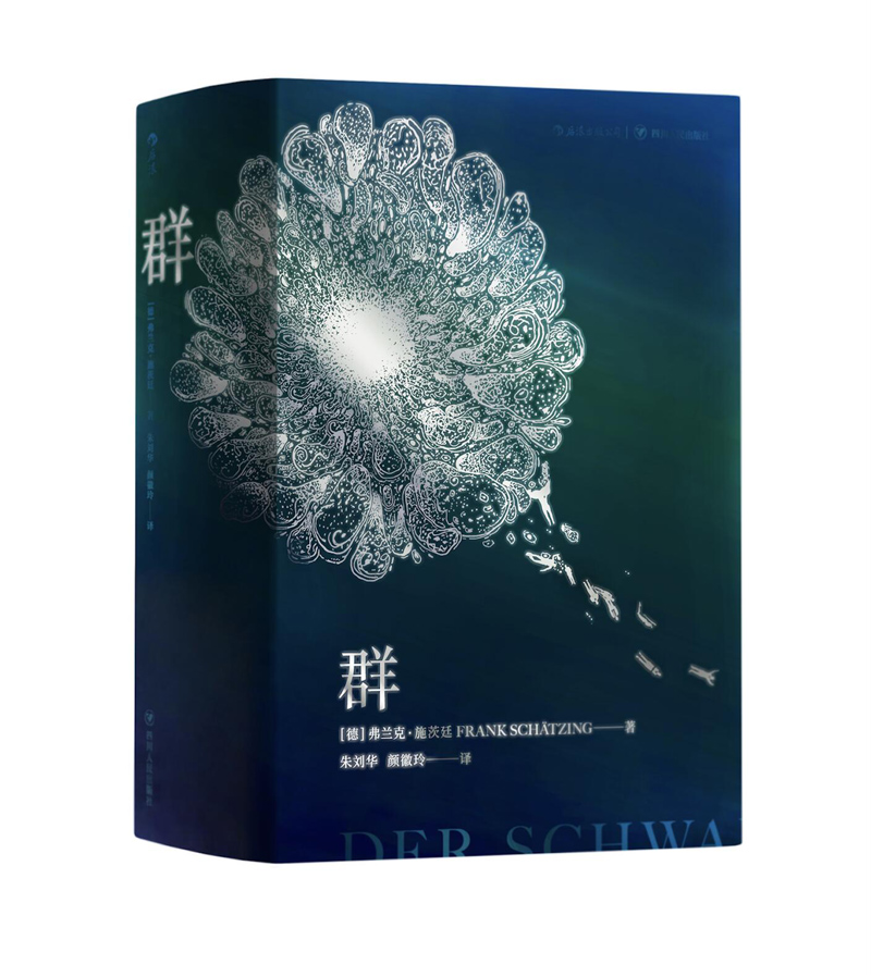 [正版图书]群：一个未知的海洋