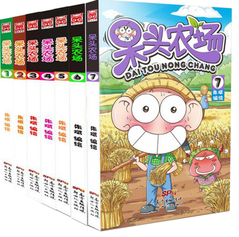 呆头农场1-7 全套共7册 朱斌 爆笑漫画 爆笑校园 少儿畅销书籍