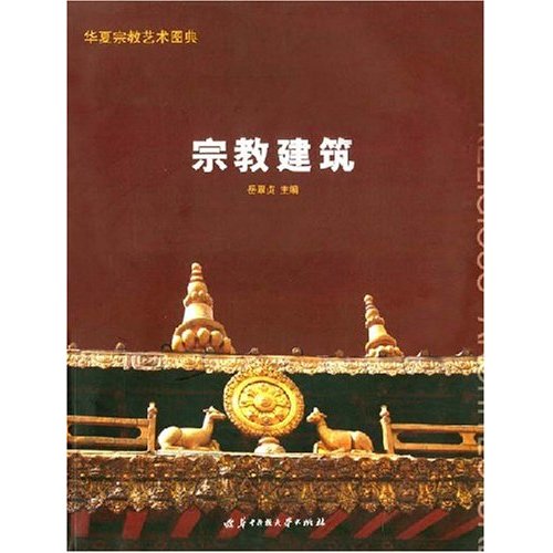 *建筑/建筑 / 建筑艺术/书籍
