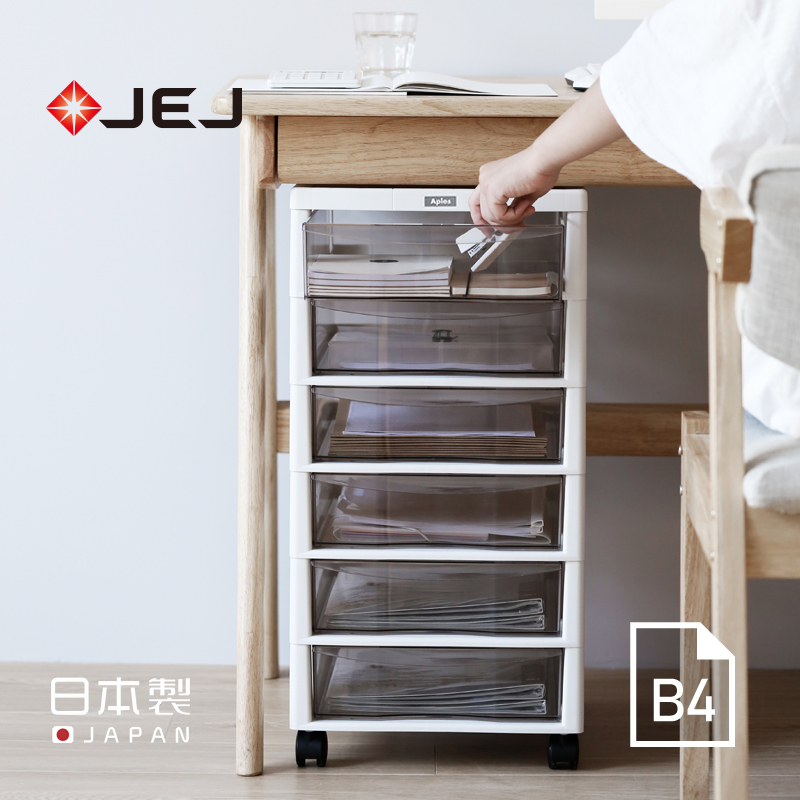 JEJ 日本进口B4文件抽屉式收纳柜办公室多层收纳整理储物柜带滑轮可移动 深型6层（32.3*40.6*64.7cm）