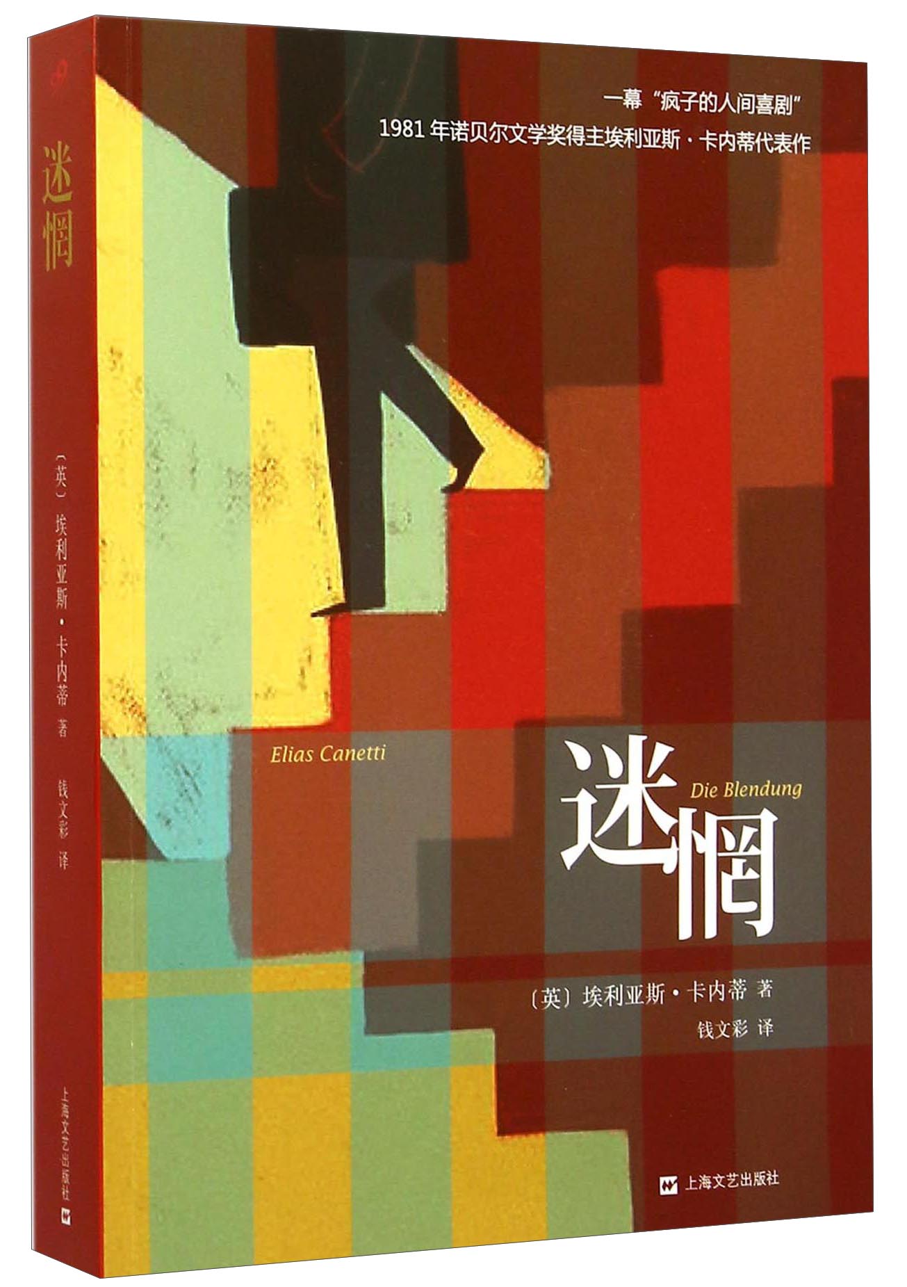 【正版书】迷惘