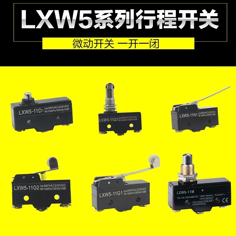 限位开关 行程开关 微动开关 LXW5-11M G1 G2 G3 M1 N1 N2 Q1 LXW5-11Q2