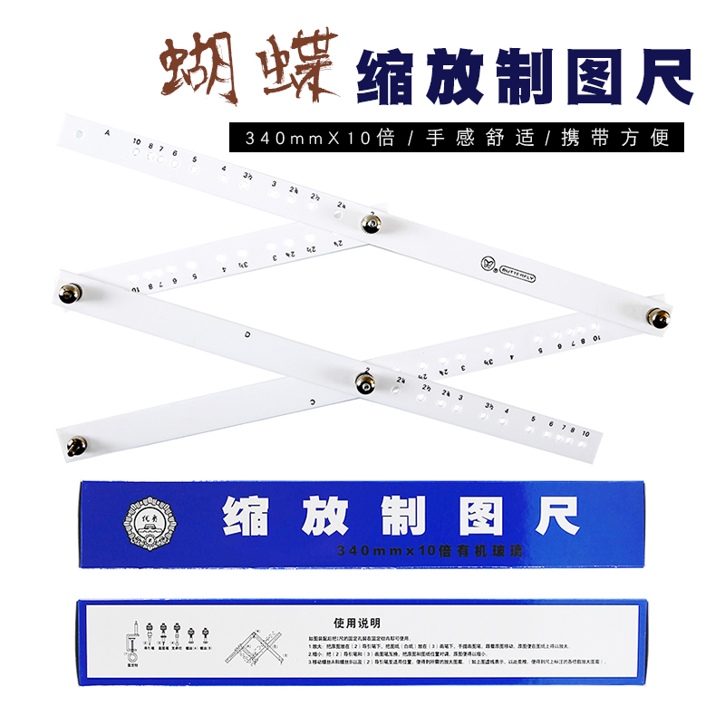 glen缩放制图尺340mm*10倍/500mm*8倍有玻璃缩放尺设计绘画制图放大尺