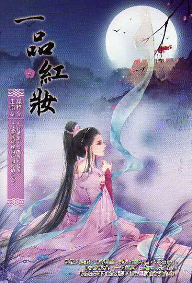一品紅妝04