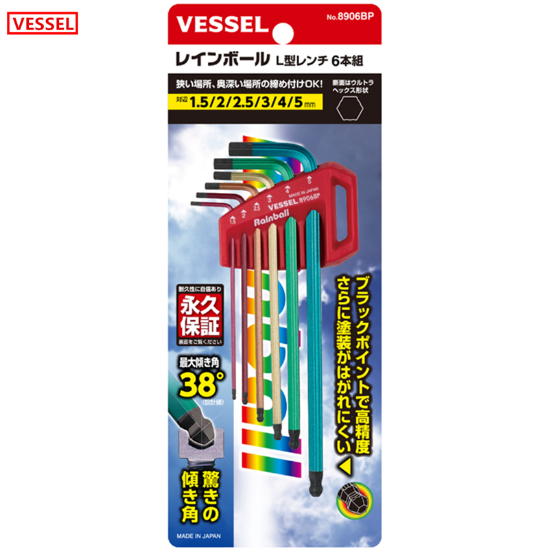 vessel日本进口威威vessel 内六角扳手组合套装 6件套 球头内六角