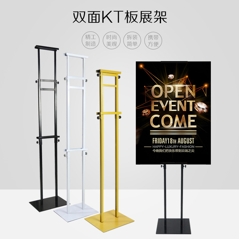 挂画架展示架指示牌广告架立牌广告牌kt板支架展架 kt直面【经典黑】