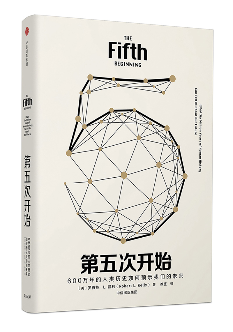 第五次开始 600万年的人类历史如何预示