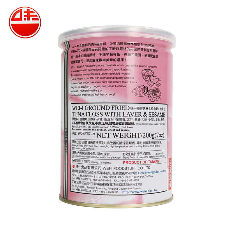 味一鱼松鳕鱼松儿童肉松海苔芝麻三文鱼金枪鱼海苔高蛋白营养辅食零食 鳕鱼松150g(海苔芝麻味)