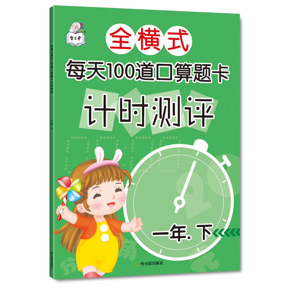 小学一年级怎么看历史价格走势|小学一年级价格历史