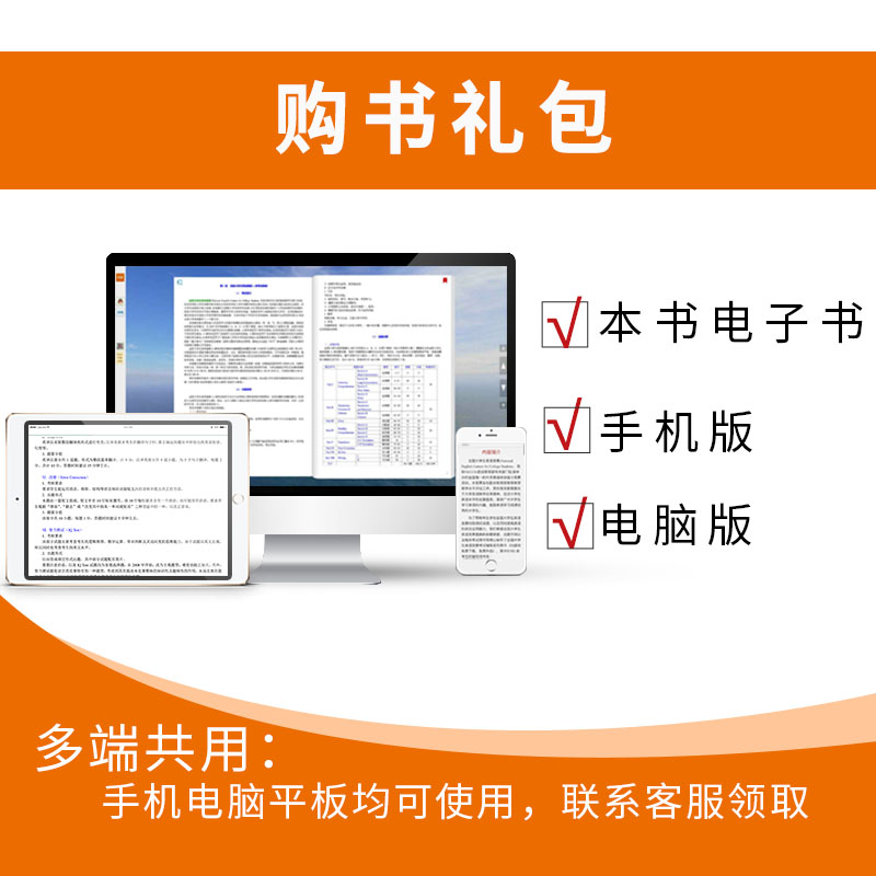 圣才教育·黄伯荣、廖序东《现代汉语》（增订5版）笔记和课后习题详解（修订版）（赠电子书大礼包）详情图
