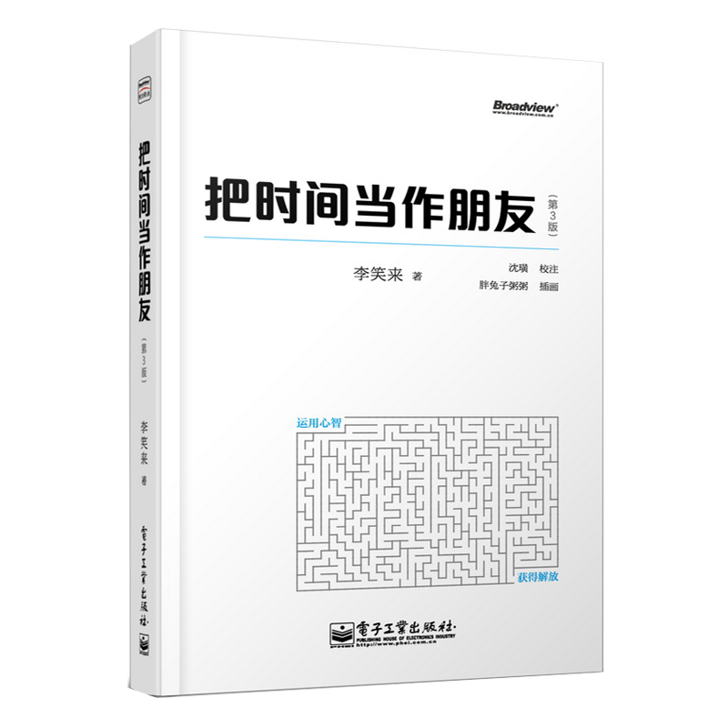 李笑来的自我完善书籍-历史价格与销量趋势分析|京东自我完善历史价格怎么查