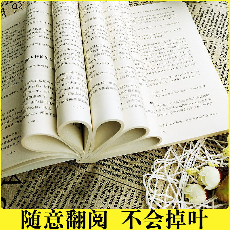 哈佛家训详情图