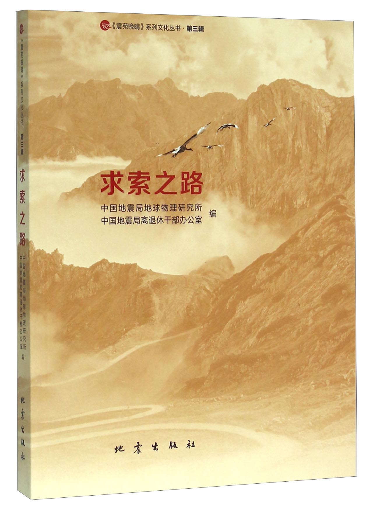 求索之路