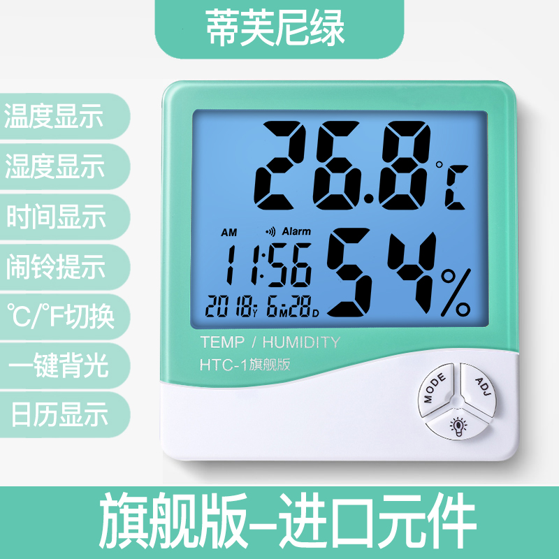 exasace 易克赛思 htc-1温度计 电子温湿度计 婴儿房室内家用湿度计